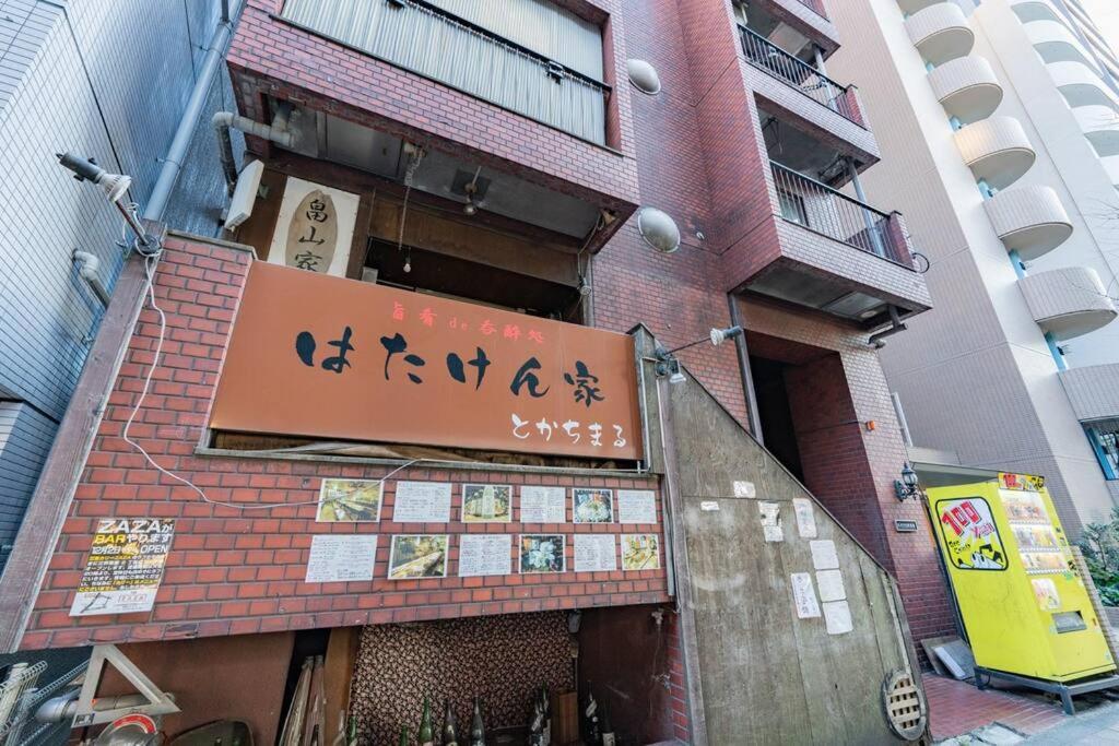 Stay 三軒茶屋 Sangenjaya Shibuya Tokyo Esterno foto